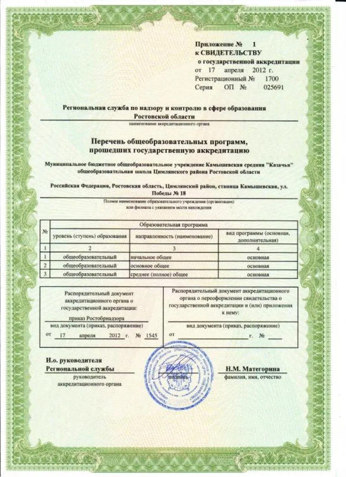 Приложение