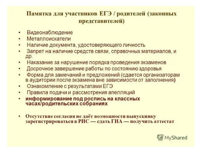 3.Памятка для родителей (pdf.io)-4