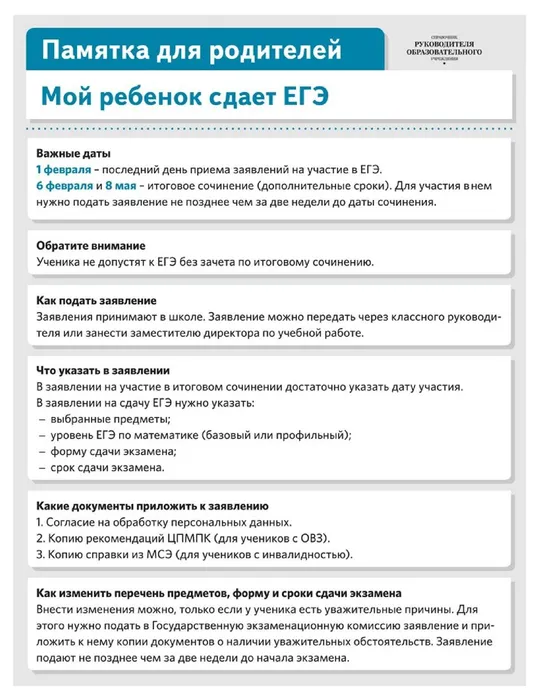 3.Памятка для родителей (pdf.io)-3