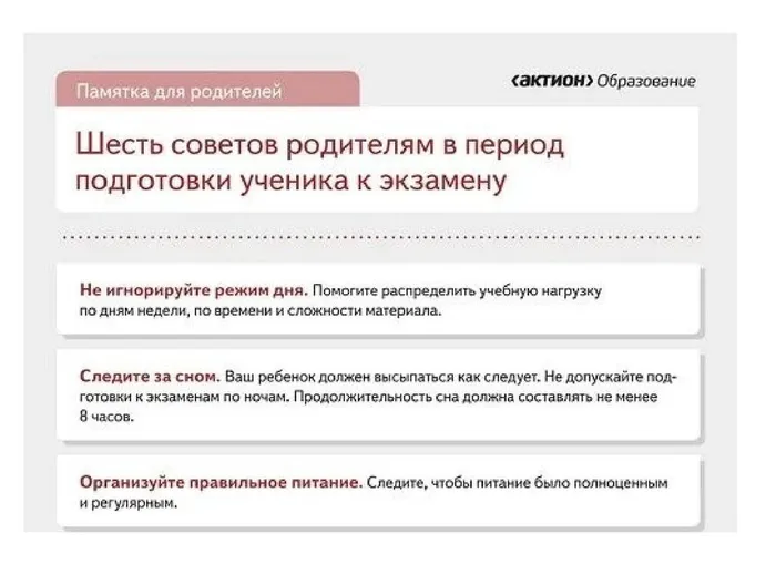 3.Памятка для родителей (pdf.io)-2