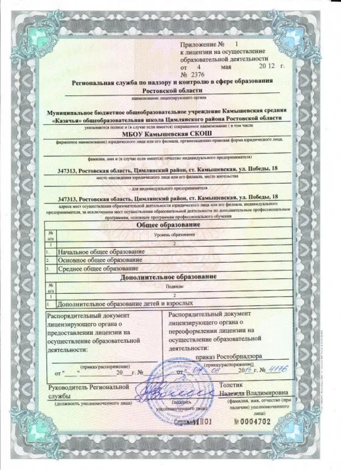Приложение
